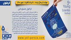 فراخوان جشنواره قرن